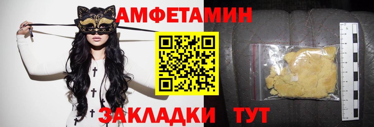 АМФЕТАМИН  Amphetamine VHQ  Вход с VPN  Куйбышев 