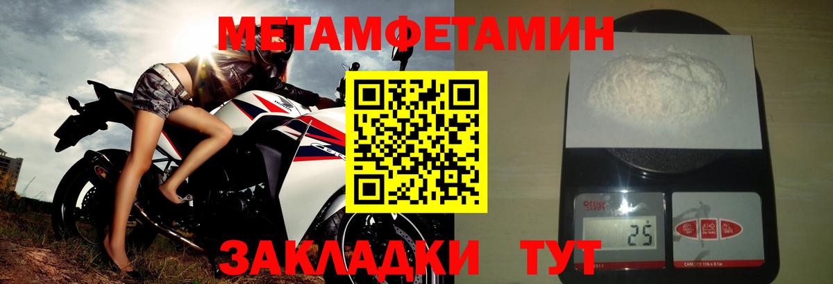 АМФЕТАМИН 97% Куйбышев