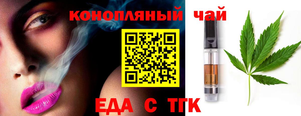Canna-Cookies марихуана  Вход с VPN  Куйбышев 