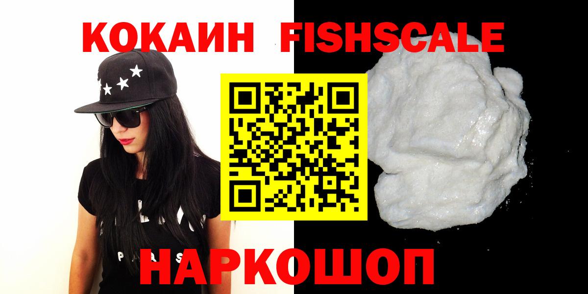 COCAIN 97%  Вход с VPN  Куйбышев  КОКАИН 97% 