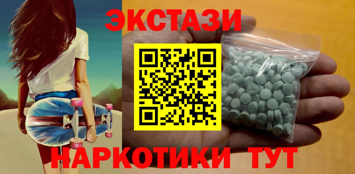 ЭКСТАЗИ 280 MDMA  Вход с VPN  Куйбышев 