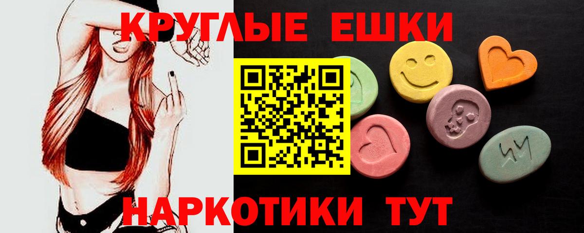 Экстази MDMA Куйбышев
