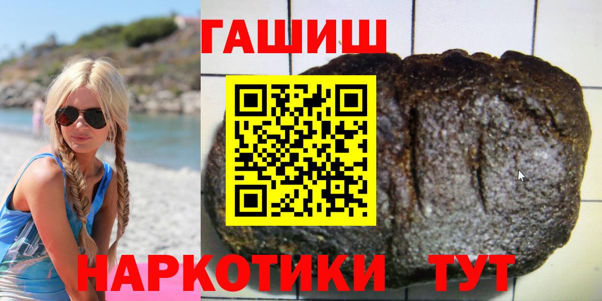 ГАШИШ VHQ  Гашиш hashish  Вход с VPN  Гашиш  Куйбышев 