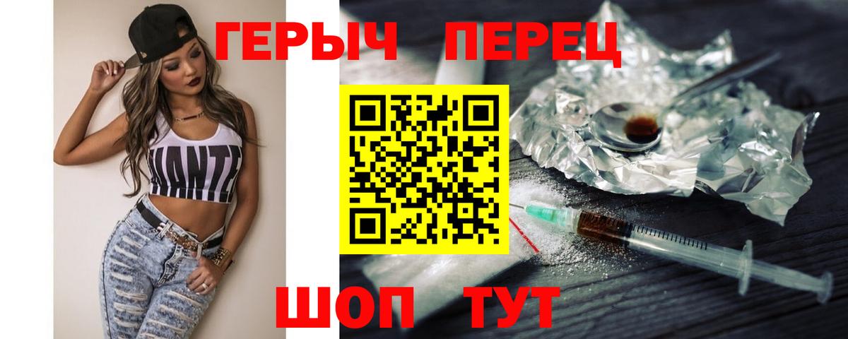ГЕРОИН Heroin Куйбышев