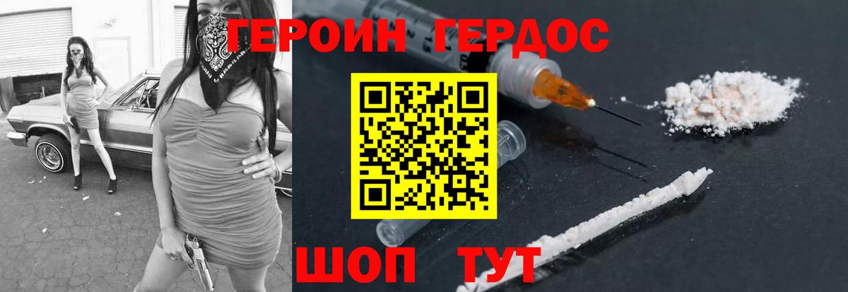 Куйбышев  Героин  Вход с VPN  Героин гречка 