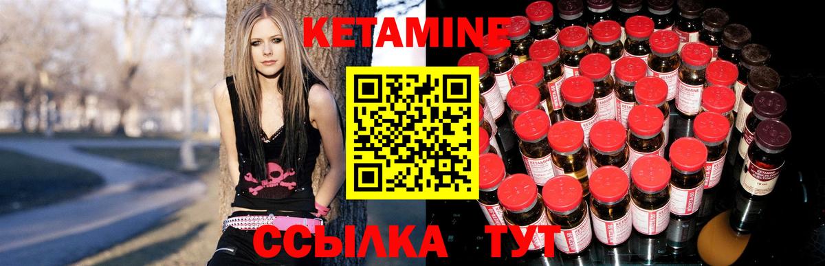 Куйбышев  КЕТАМИН ketamine  КЕТАМИН VHQ  Вход с VPN 