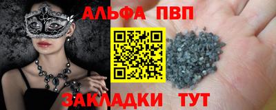 ALPHA PVP Канаш