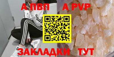 ALPHA PVP Канаш