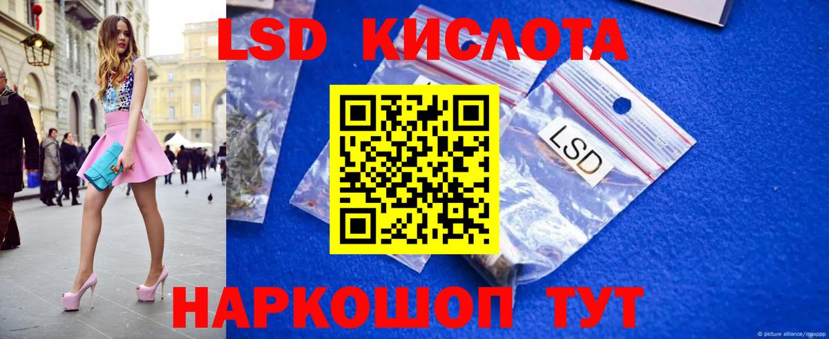 Лсд 25 экстази кислота Куйбышев
