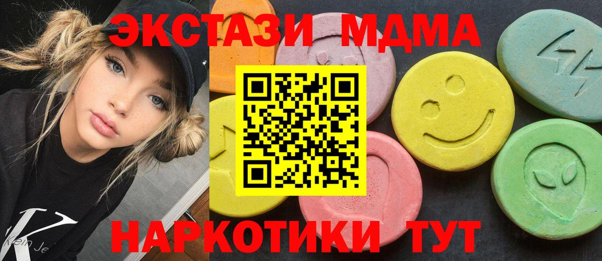 Куйбышев  MDMA Molly  Вход с VPN 