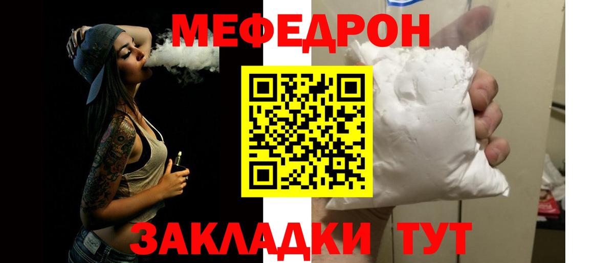 Меф мяу мяу мука Куйбышев