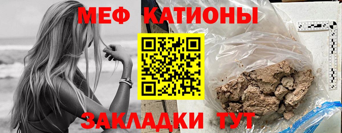 Меф кристаллы  Вход с VPN  Куйбышев  МЕФ мяу мяу 