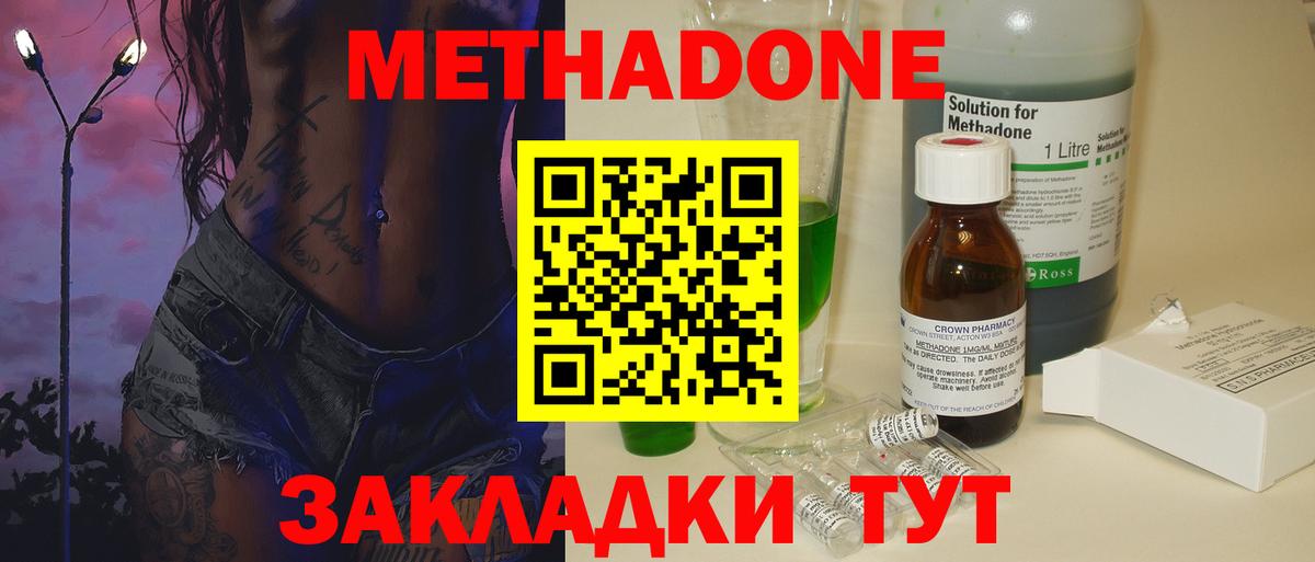 Куйбышев  Метадон белоснежный  МЕТАДОН methadone  Вход с VPN 