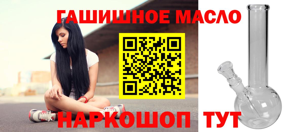 ТГК THC oil  Вход с VPN  ТГК вейп с тгк  Куйбышев 