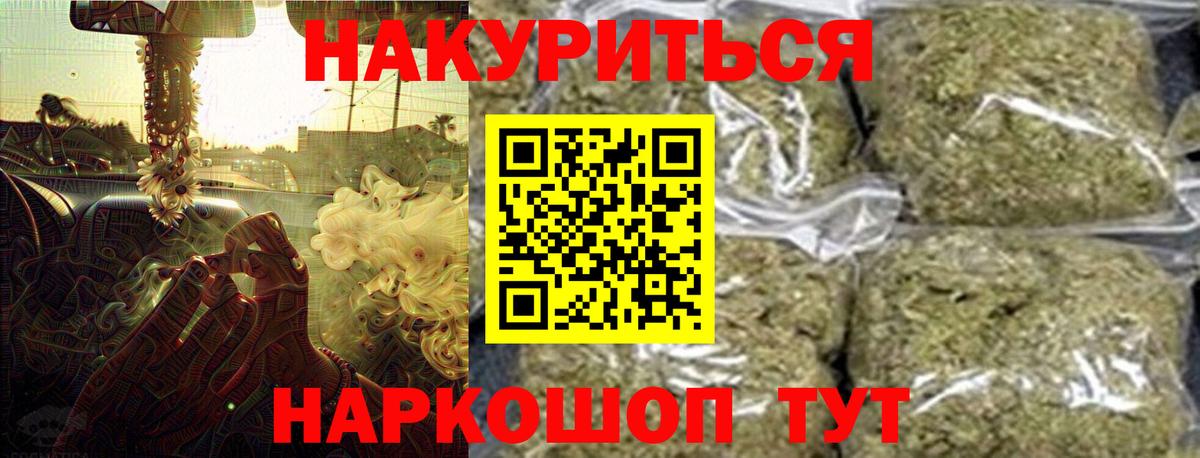 Шишки марихуана Amnesia  Конопля сатива  Куйбышев  Вход с VPN 